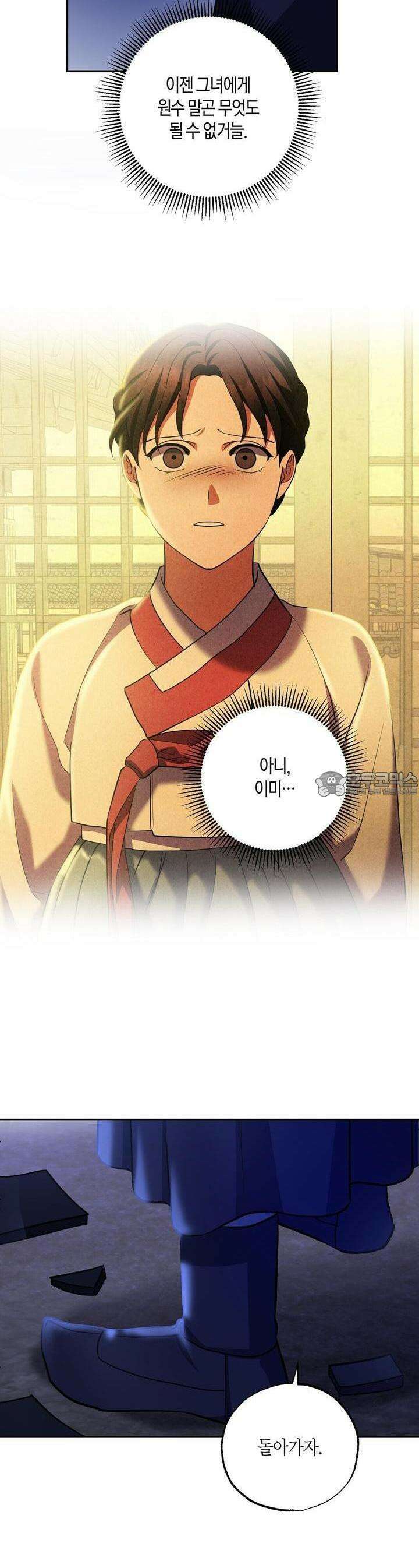 탄금 43화 6