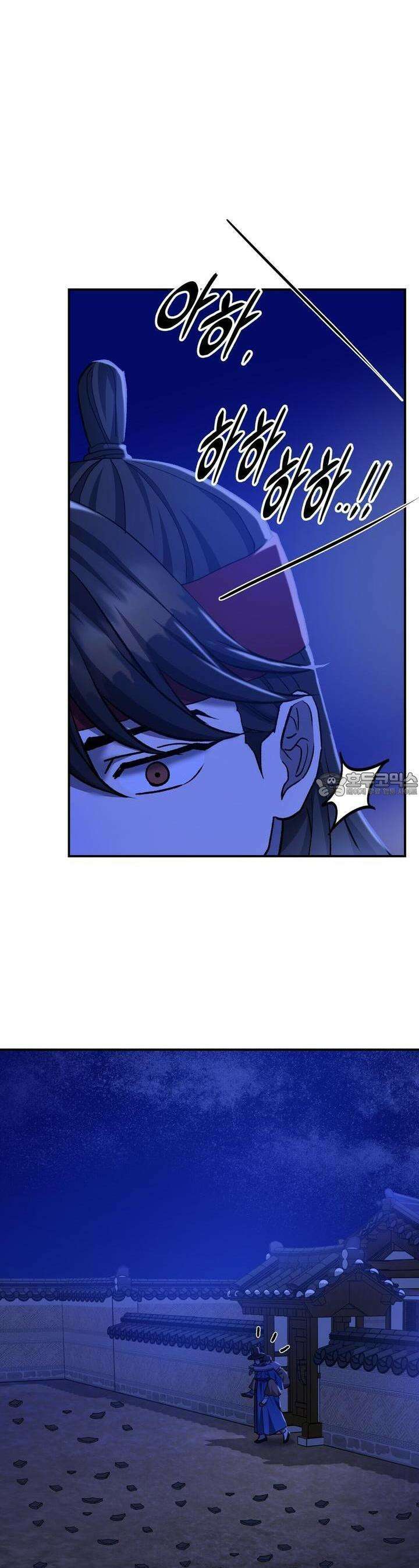 탄금 43화 7