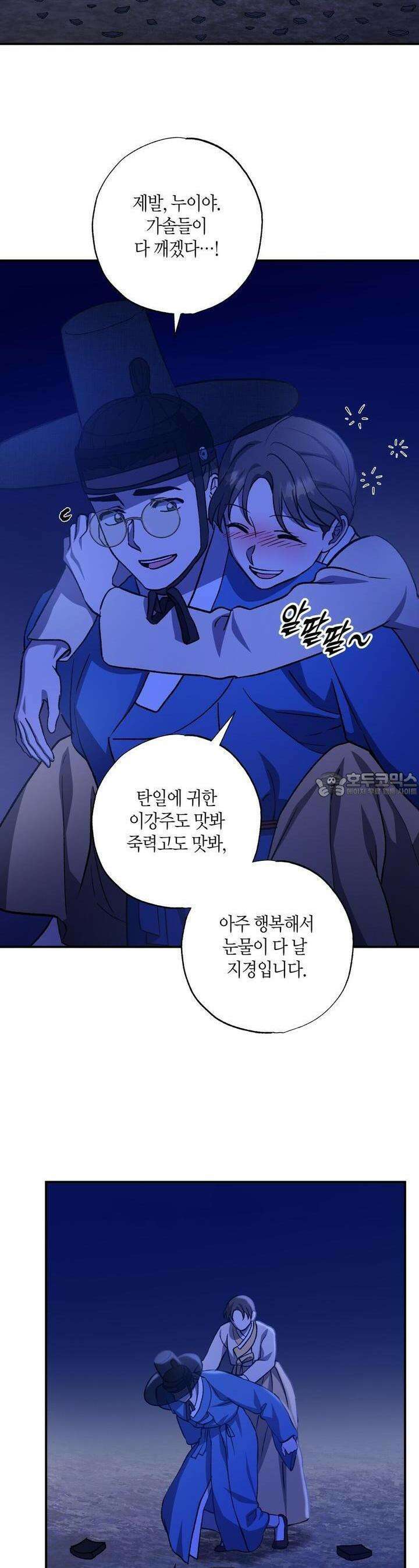 탄금 43화 8