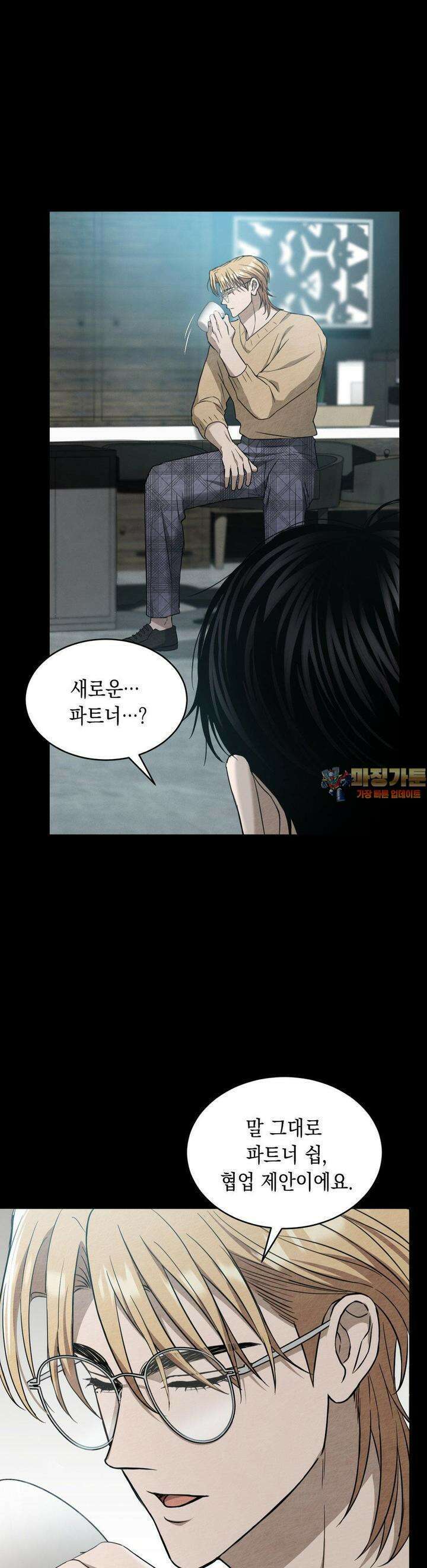 버스트 아웃 10화 1