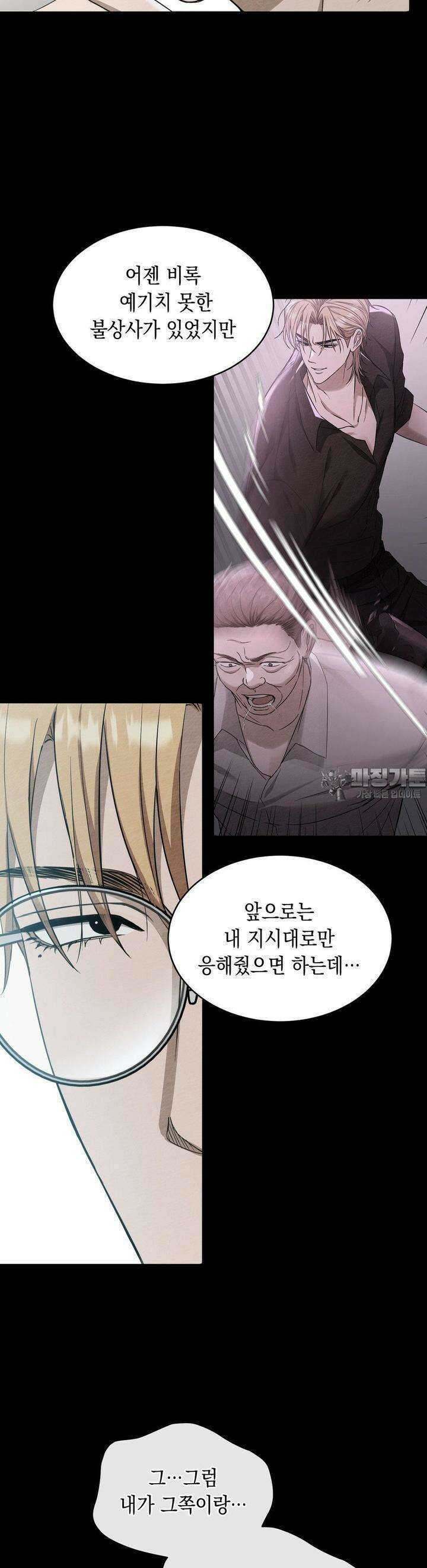 버스트 아웃 10화 2