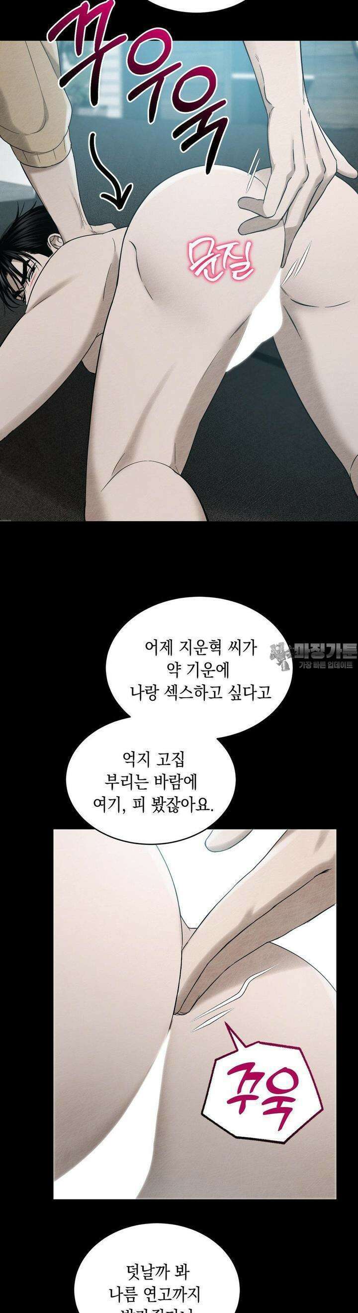 버스트 아웃 10화 5