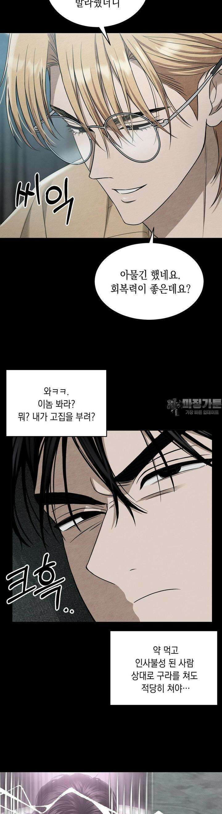 버스트 아웃 10화 6