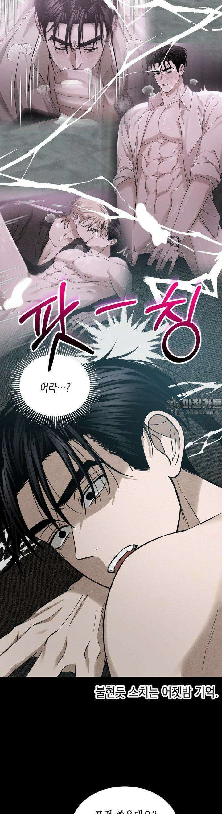 버스트 아웃 10화 7