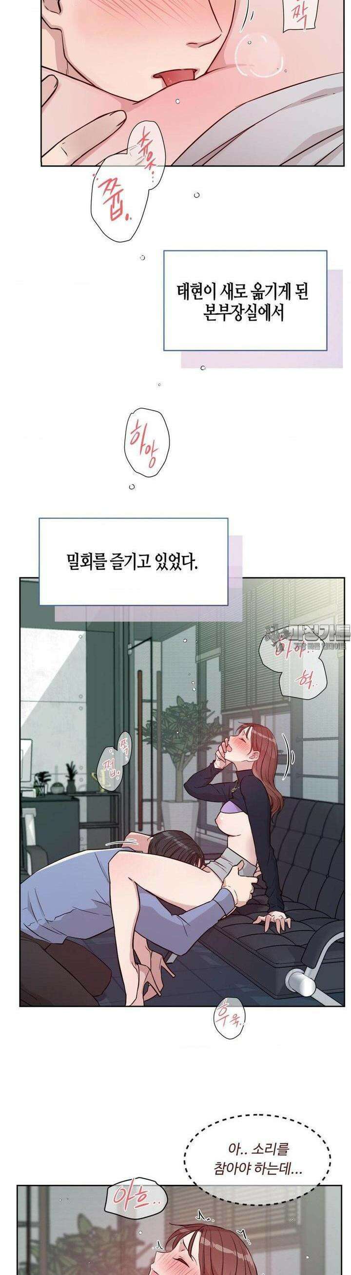 성공한 덕후의 사정 35화 4