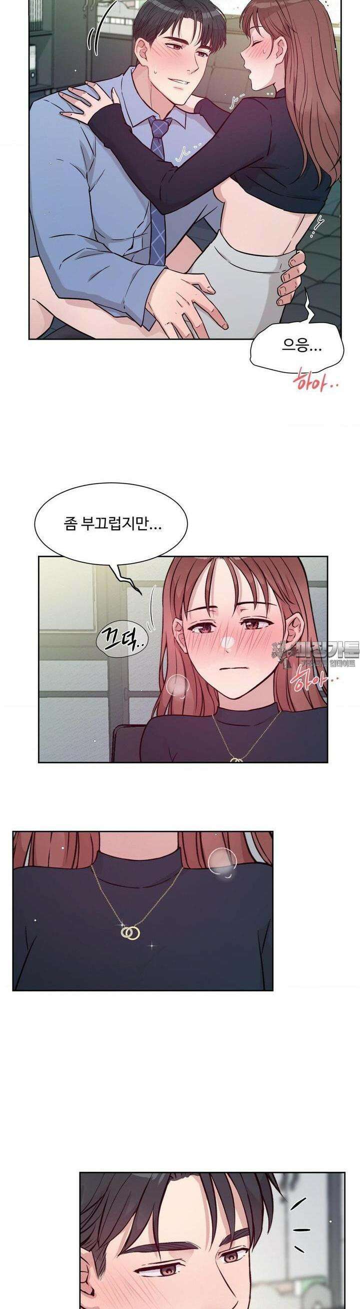 성공한 덕후의 사정 35화 6