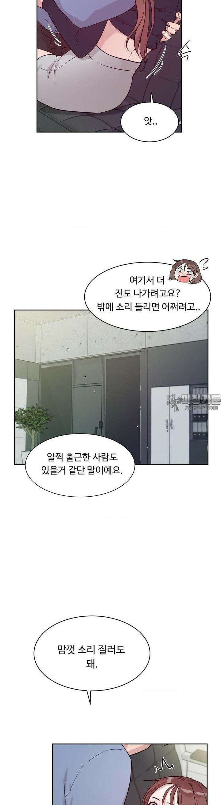 성공한 덕후의 사정 35화 8