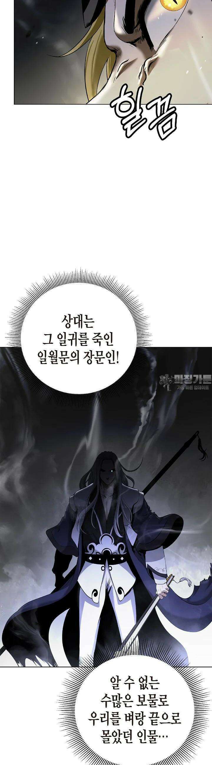 낭선기환담 171화 7