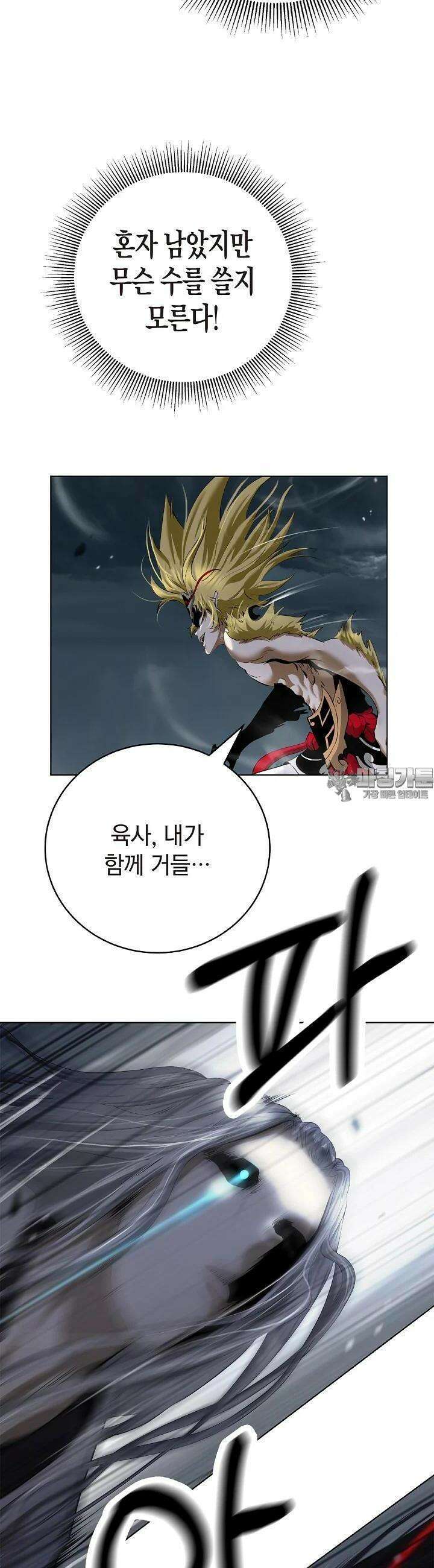 낭선기환담 171화 8