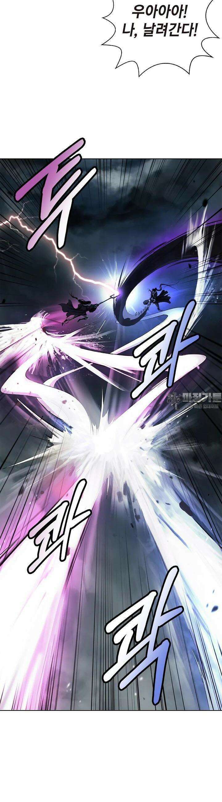 낭선기환담 171화 12