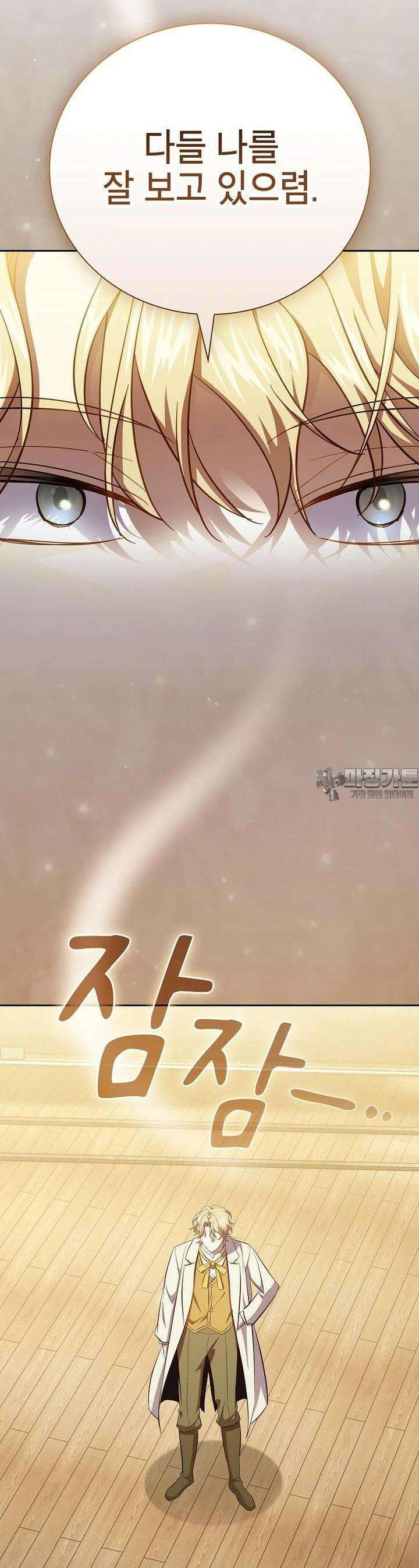 마법학교 마법사로 살아가는 법 112화 6