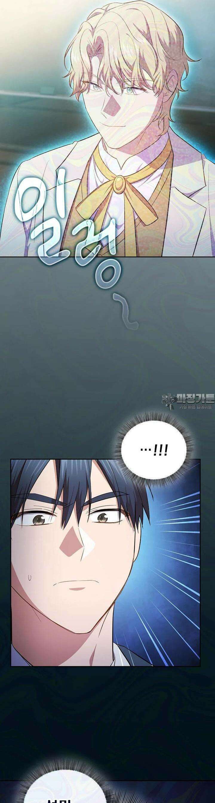 마법학교 마법사로 살아가는 법 112화 9