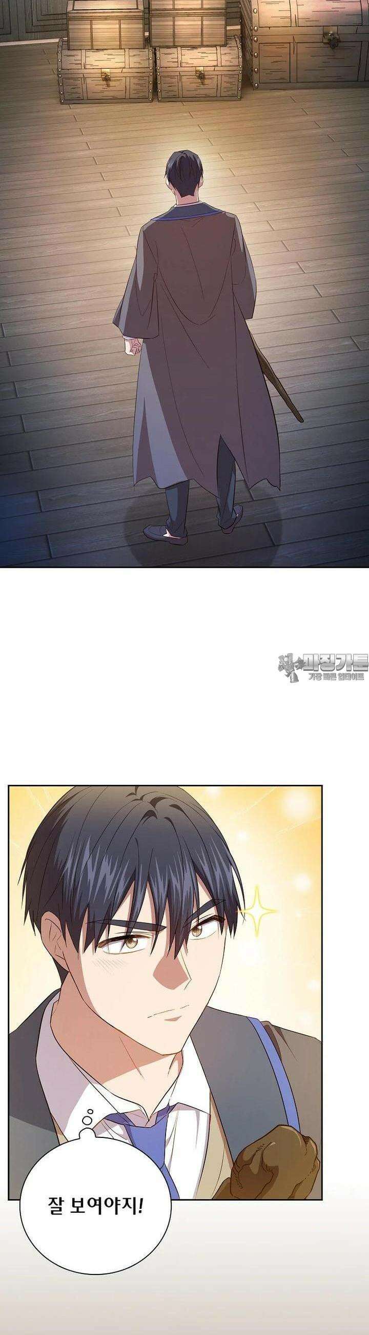 마법학교 마법사로 살아가는 법 112화 27