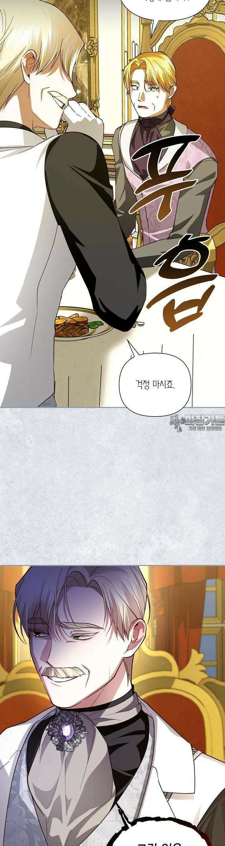 황제의 아이를 숨기는 방법 102화 7