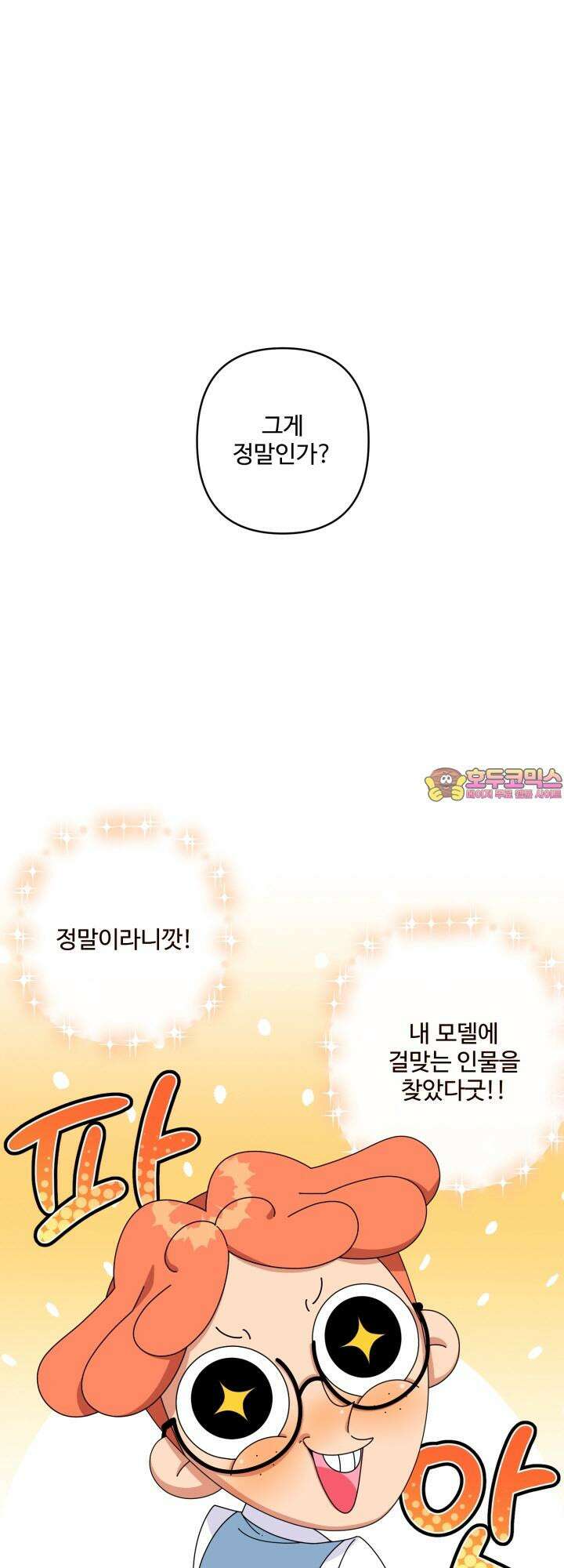 원스 어폰 어 타임 16화 1