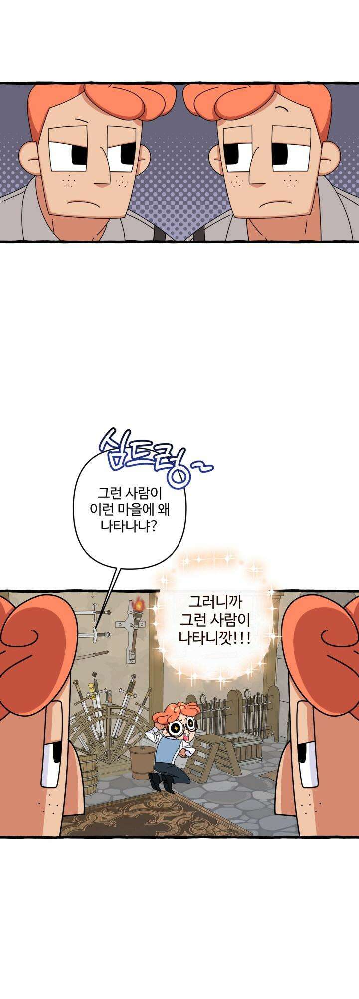 원스 어폰 어 타임 16화 4