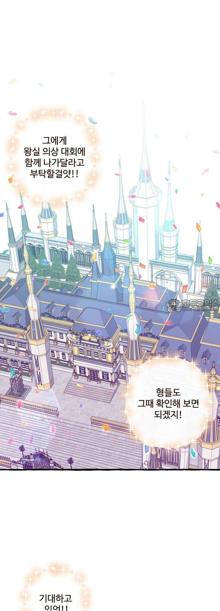 원스 어폰 어 타임 16화 6