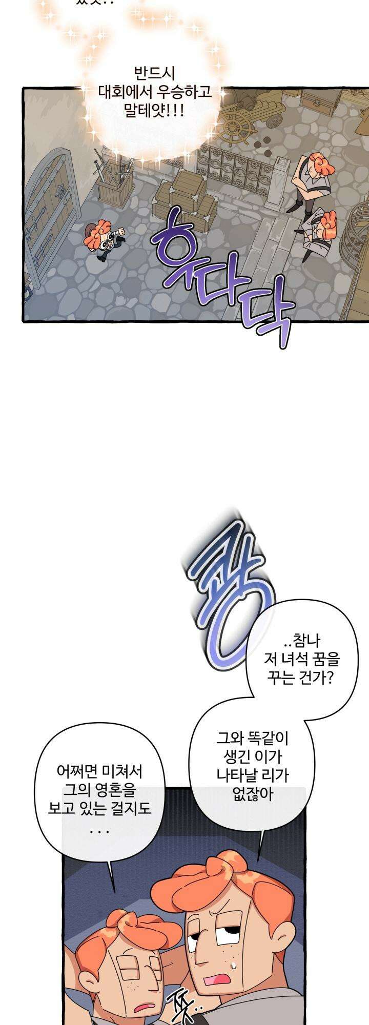 원스 어폰 어 타임 16화 7