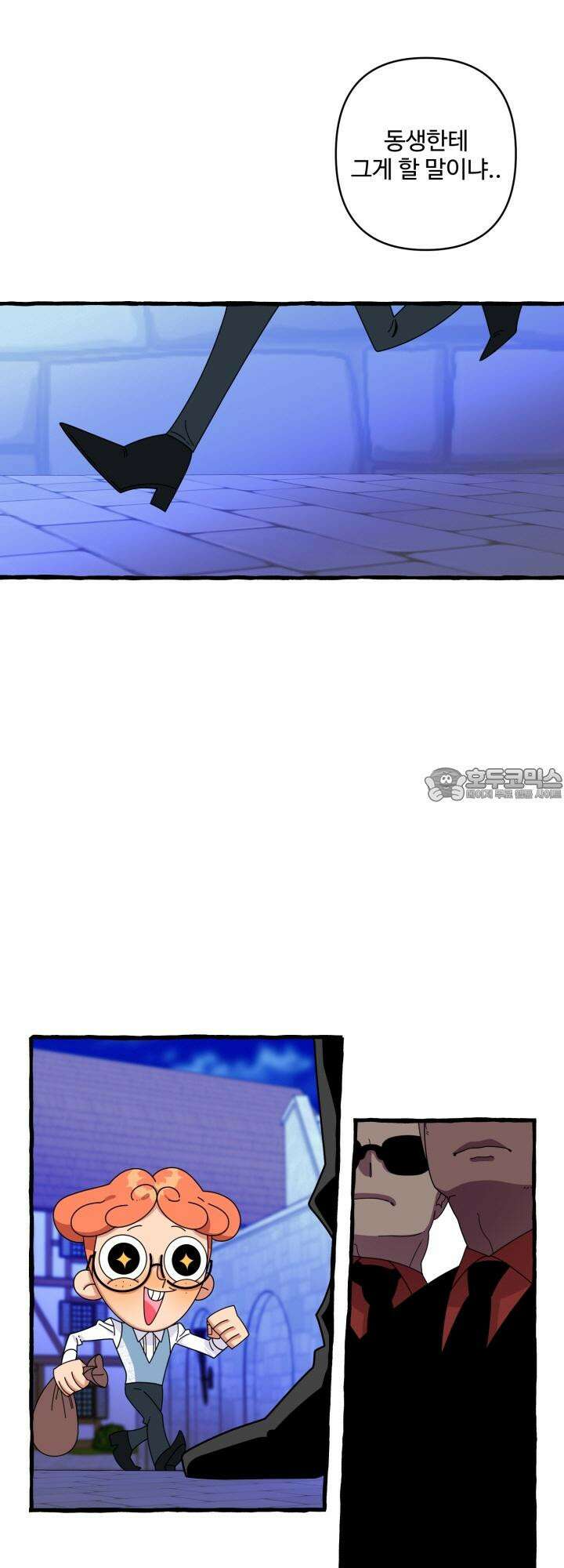 원스 어폰 어 타임 16화 9