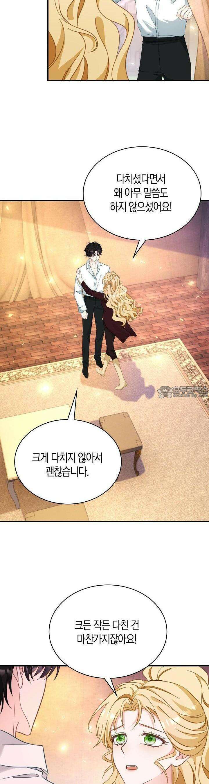 시한부라서 남주의 형과 결혼했더니 내게 집착한다 56화 2