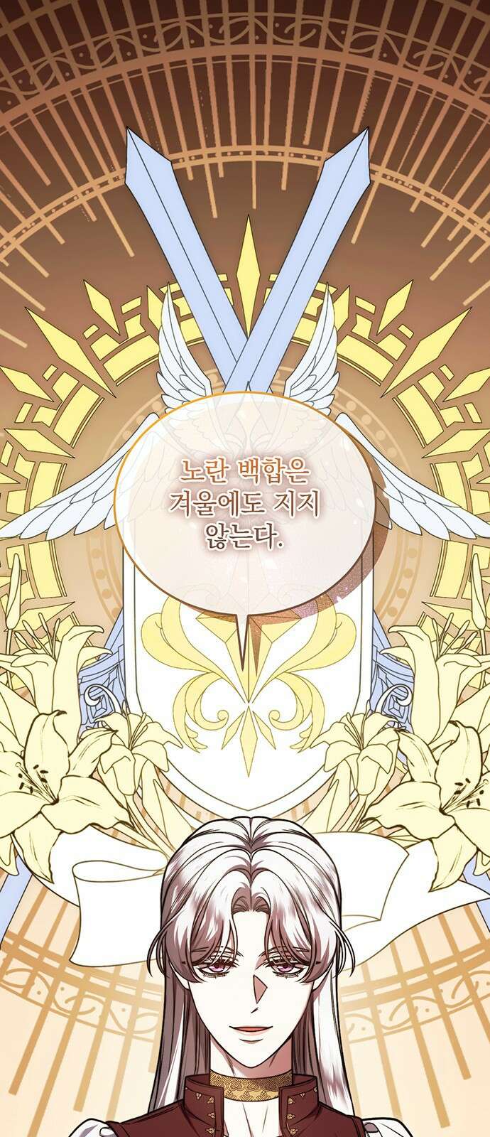 황후를 훔친 이는 누구인가 65화 6