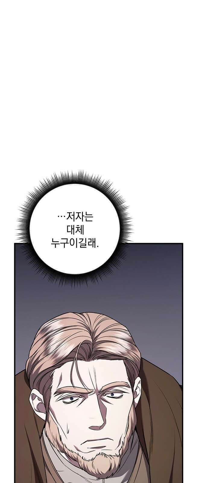 황후를 훔친 이는 누구인가 65화 15