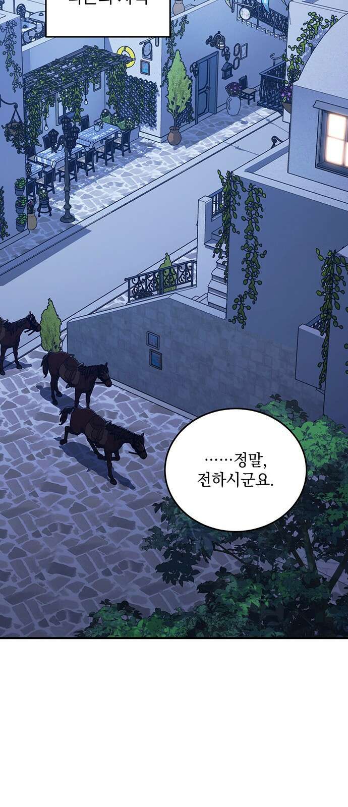 황후를 훔친 이는 누구인가 65화 18