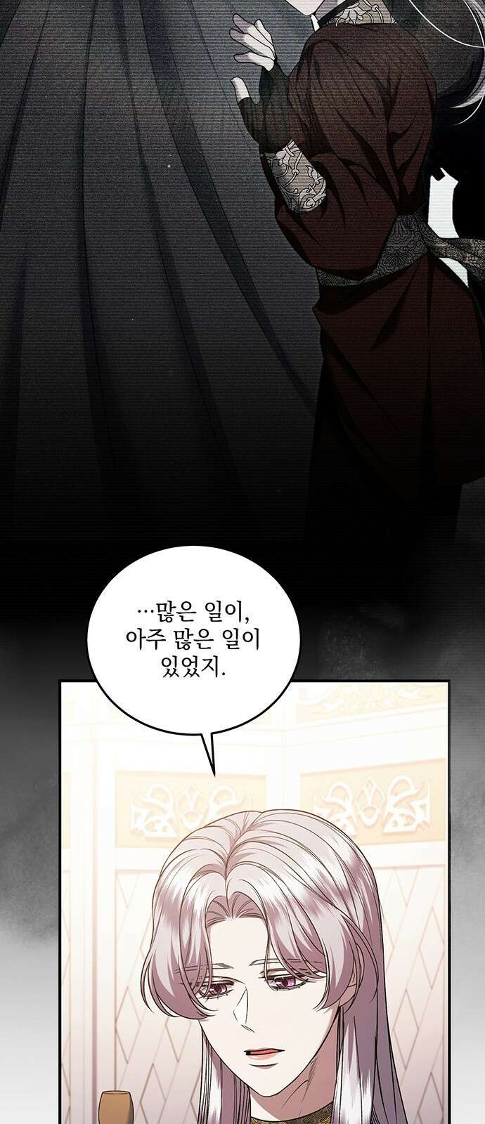 황후를 훔친 이는 누구인가 65화 22