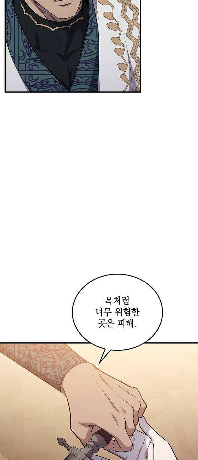 황후를 훔친 이는 누구인가 65화 25