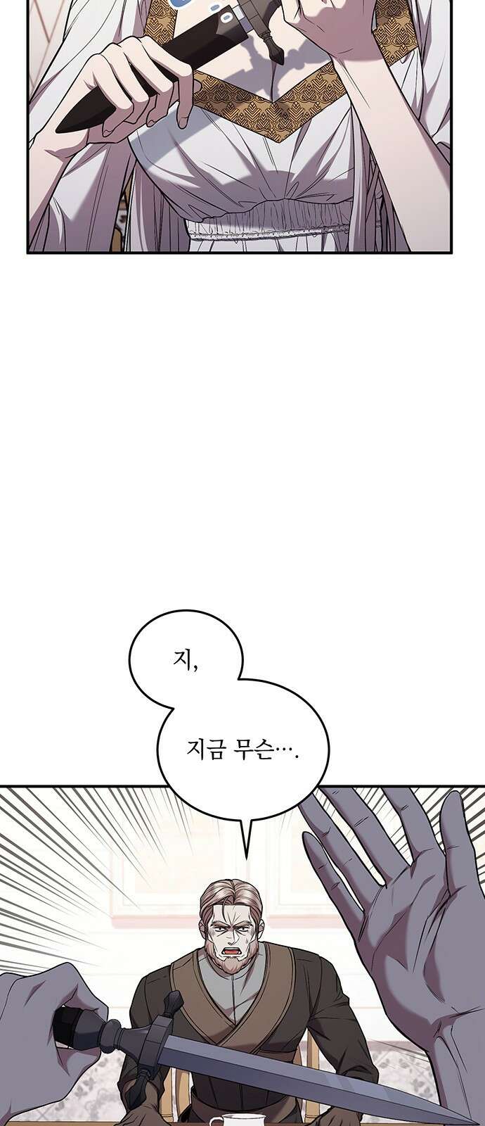 황후를 훔친 이는 누구인가 65화 27
