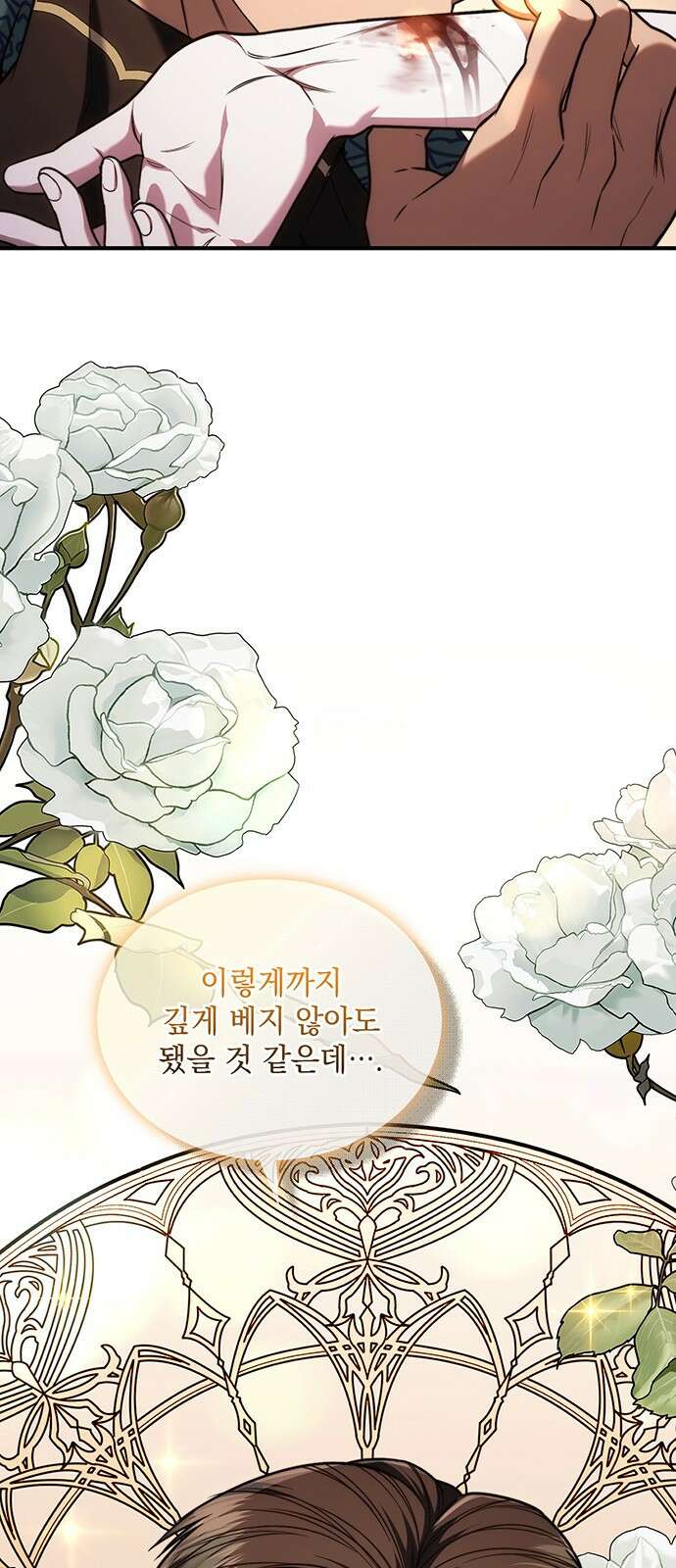 황후를 훔친 이는 누구인가 65화 34