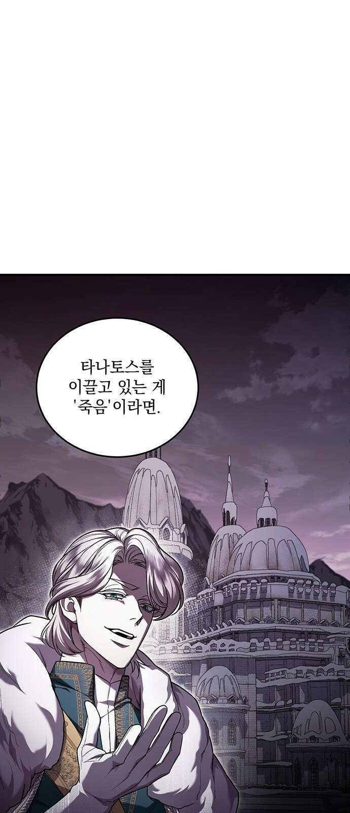황후를 훔친 이는 누구인가 65화 40
