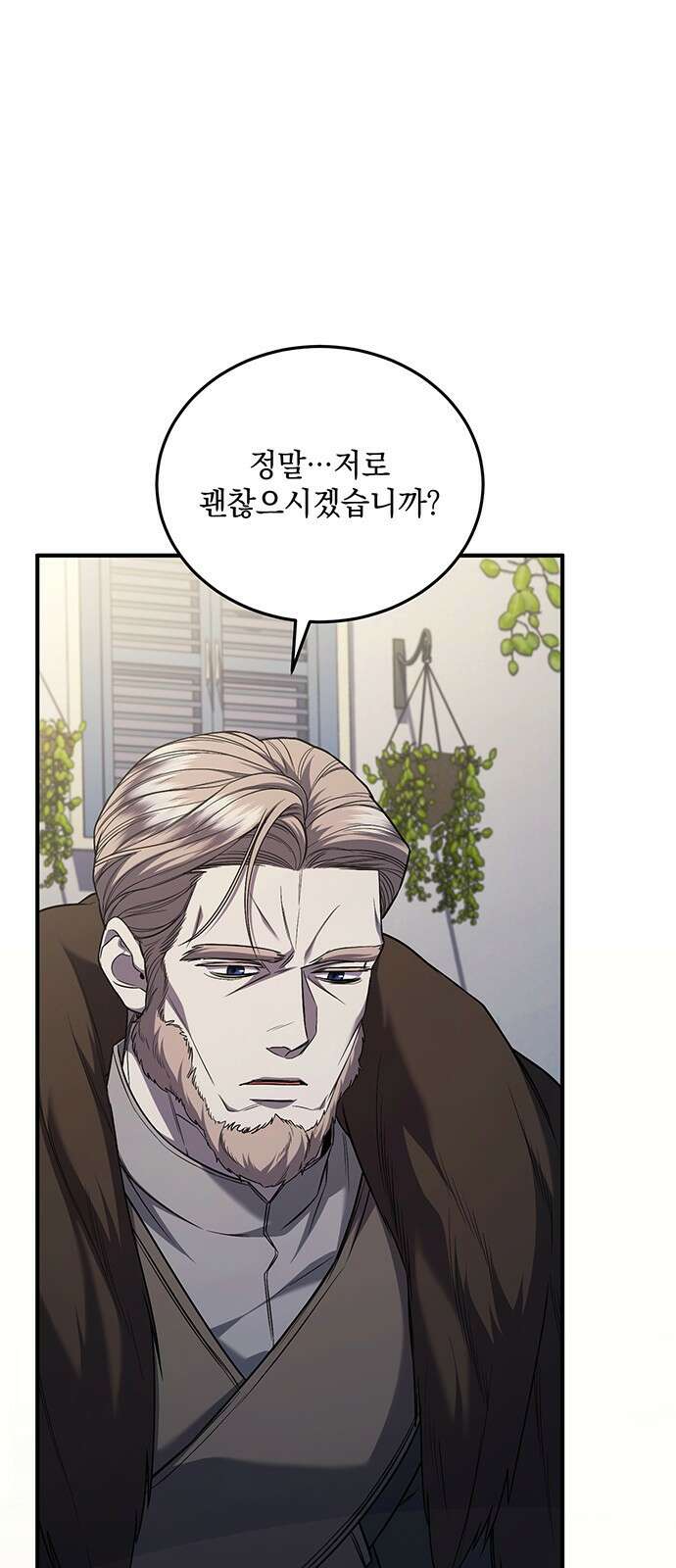 황후를 훔친 이는 누구인가 65화 62