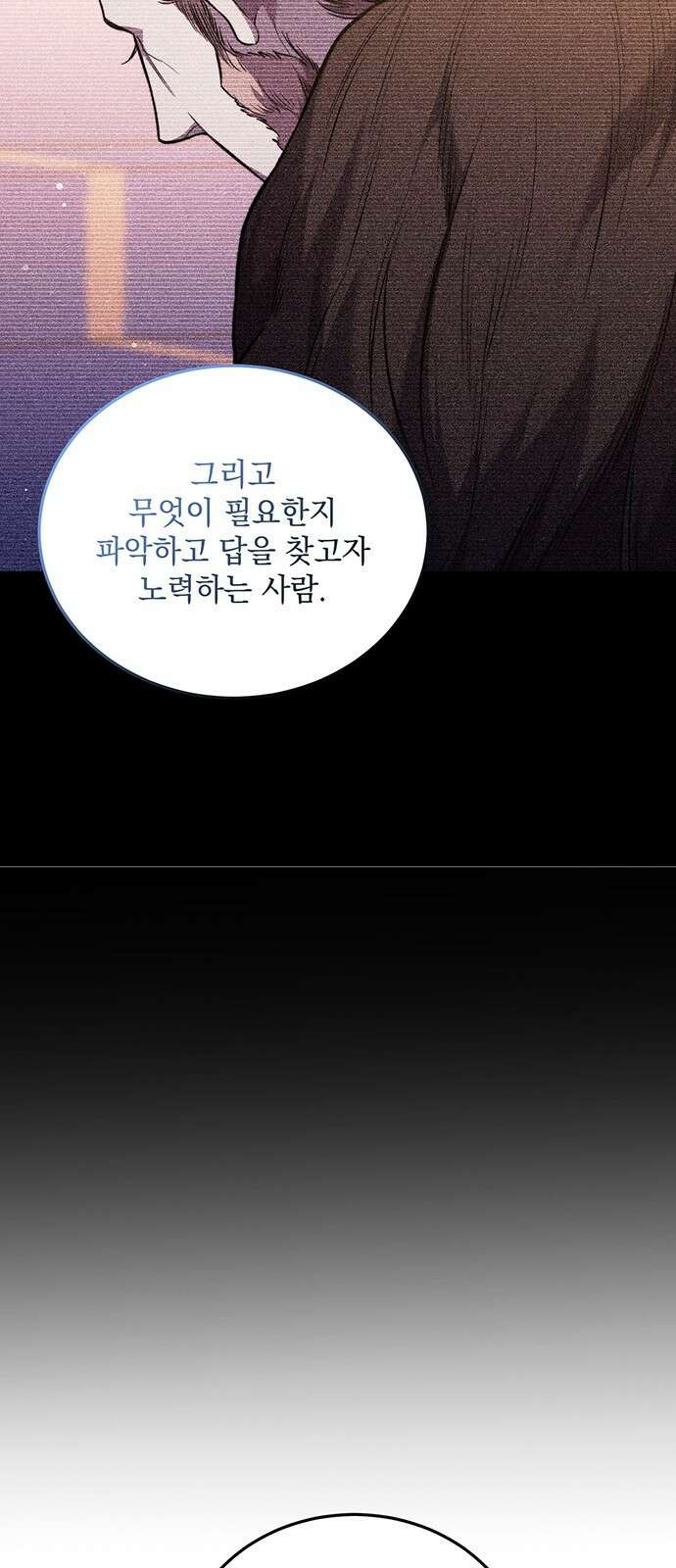 황후를 훔친 이는 누구인가 65화 72