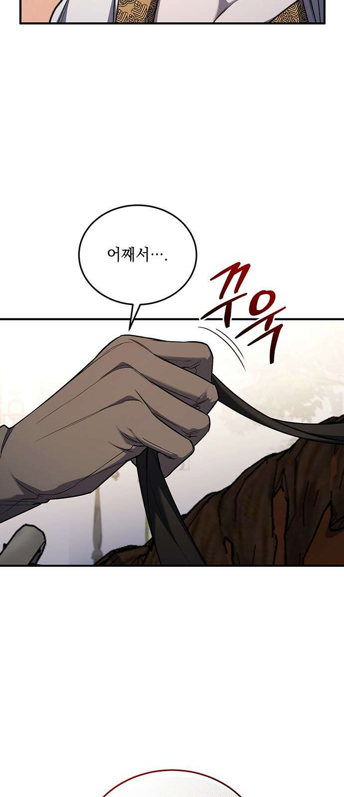 황후를 훔친 이는 누구인가 65화 75