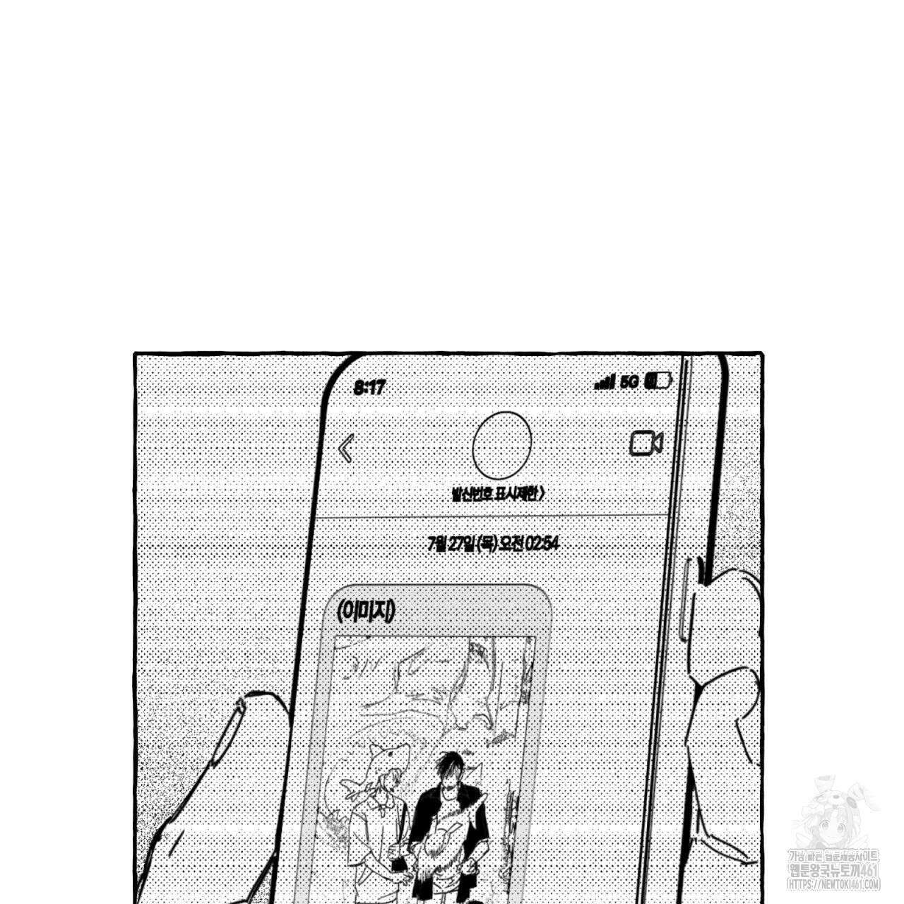 그루피 스위티 19화 2