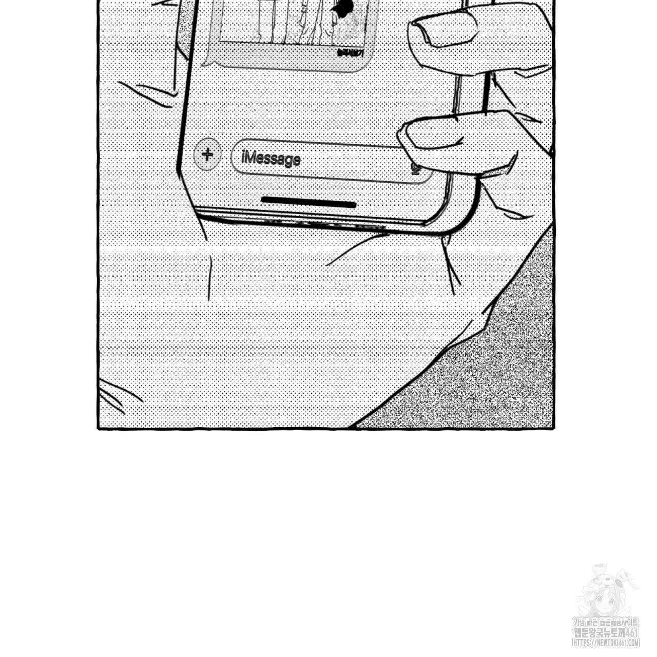 그루피 스위티 19화 3