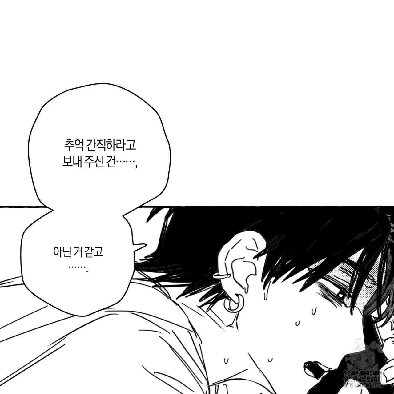 그루피 스위티 19화 4