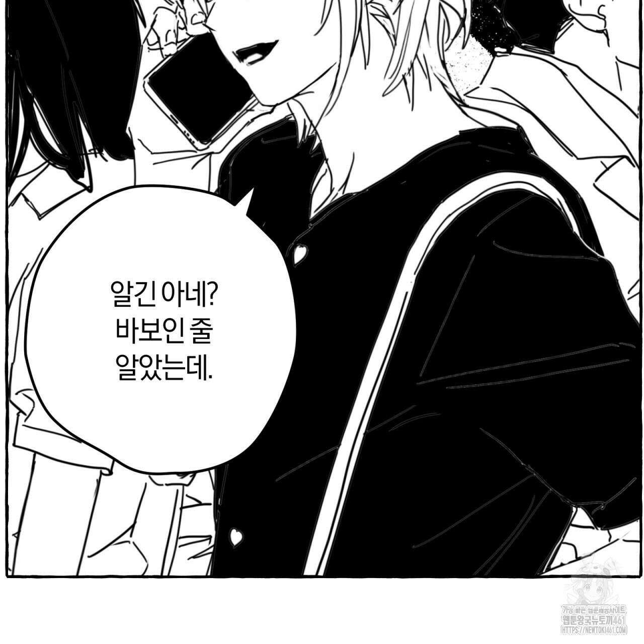 그루피 스위티 19화 10