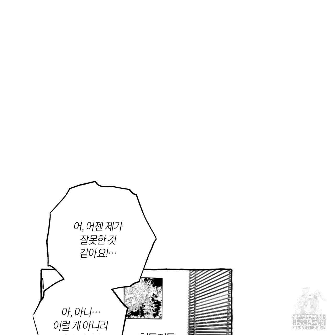 그루피 스위티 19화 12