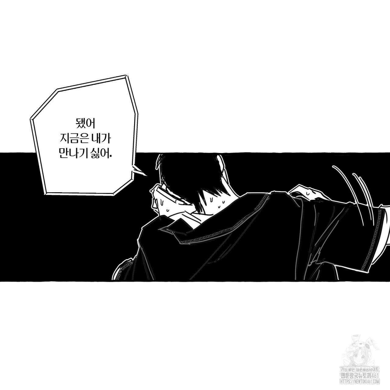 그루피 스위티 19화 18