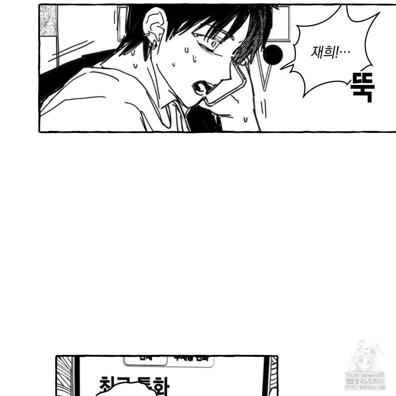 그루피 스위티 19화 19