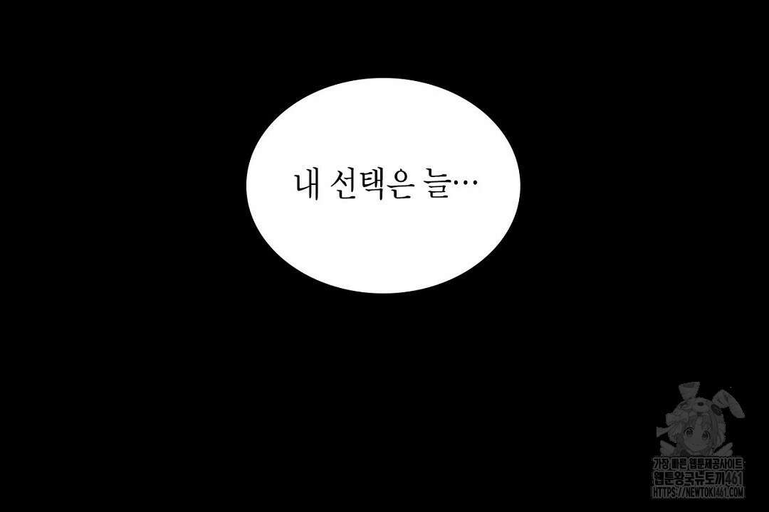 녹색전상 : 몽리 37화 2