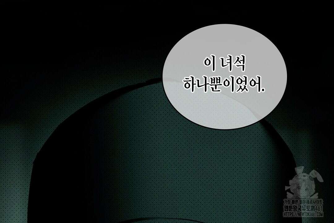 녹색전상 : 몽리 37화 4