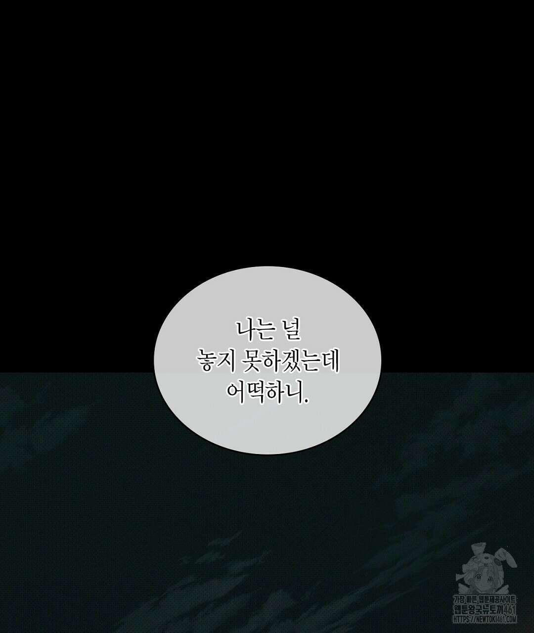 녹색전상 : 몽리 37화 23
