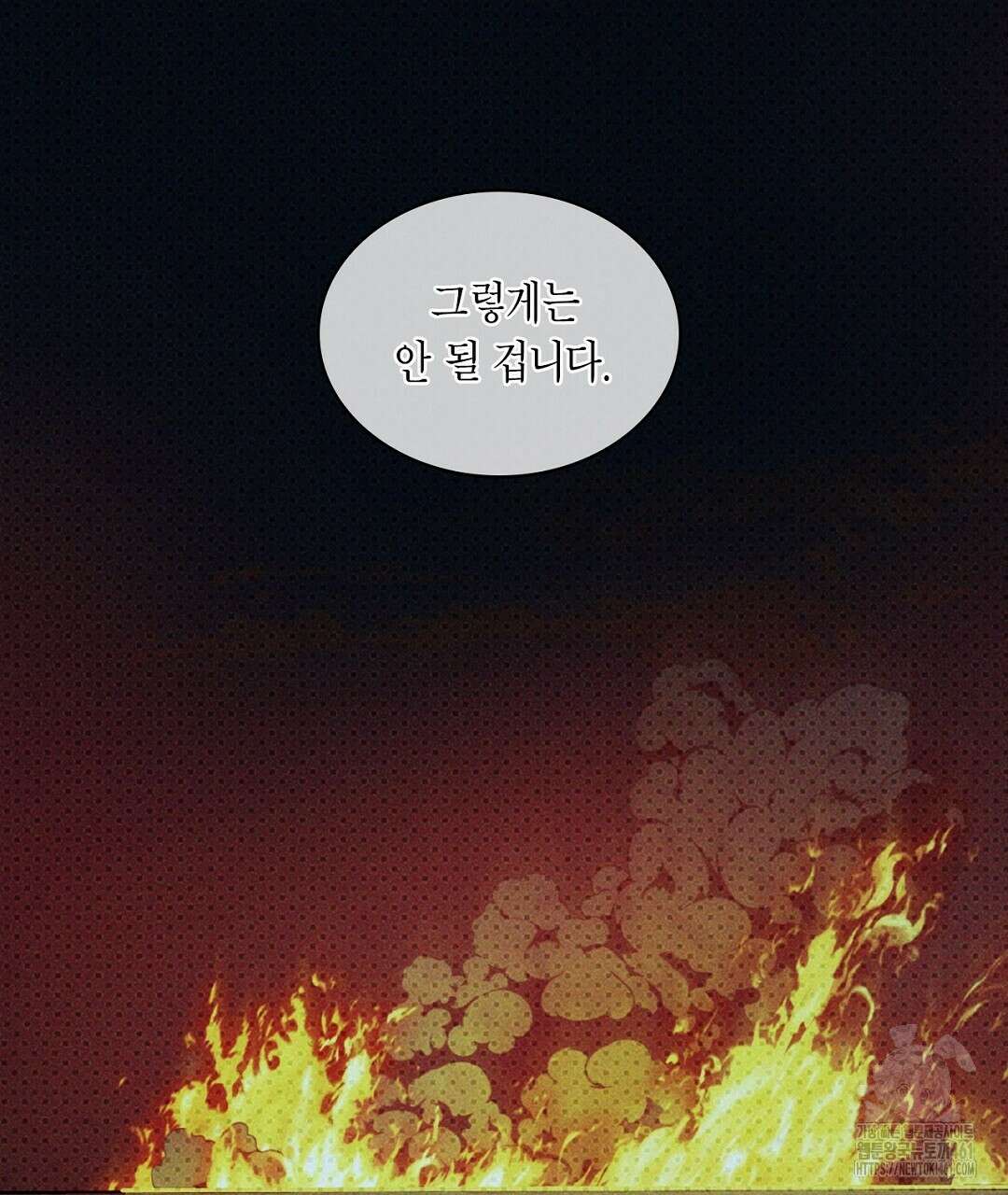 녹색전상 : 몽리 37화 31