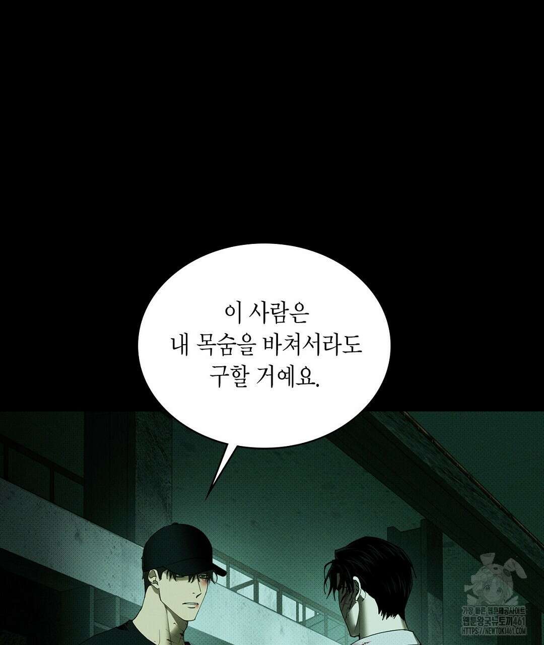 녹색전상 : 몽리 37화 35