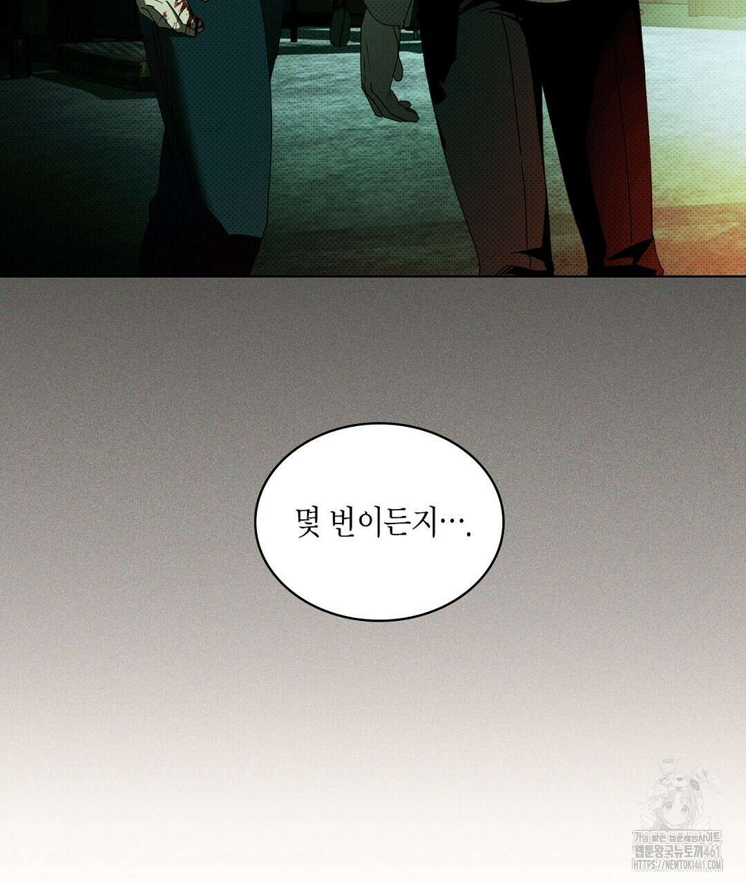 녹색전상 : 몽리 37화 37