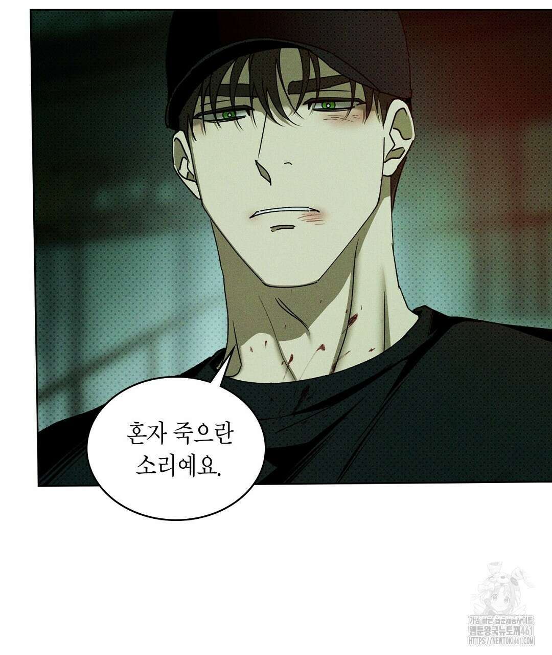녹색전상 : 몽리 37화 41