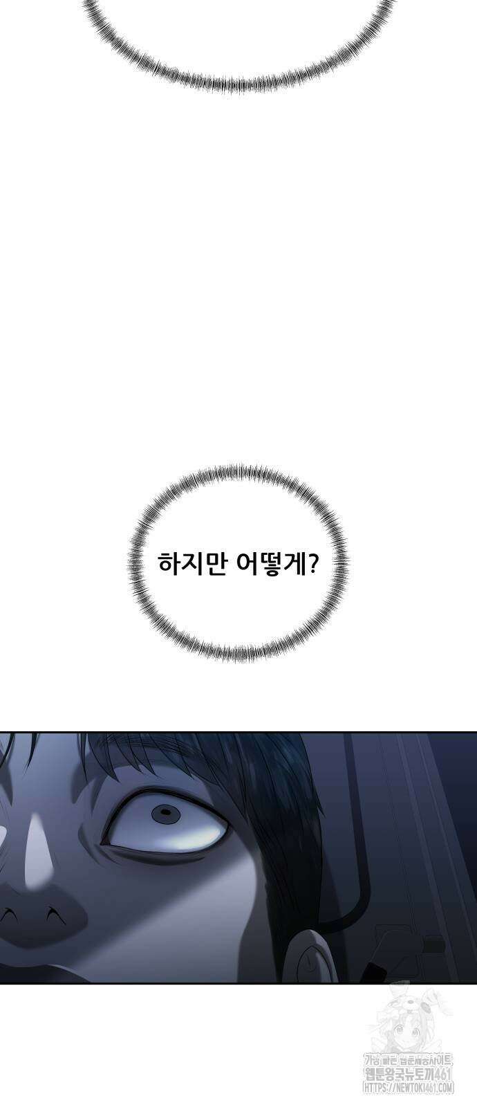 내 여자친구는 26화 2